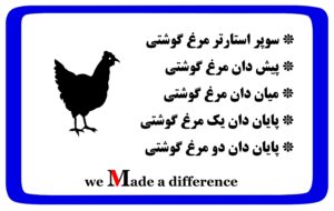 دان کامل مرغ گوشتی